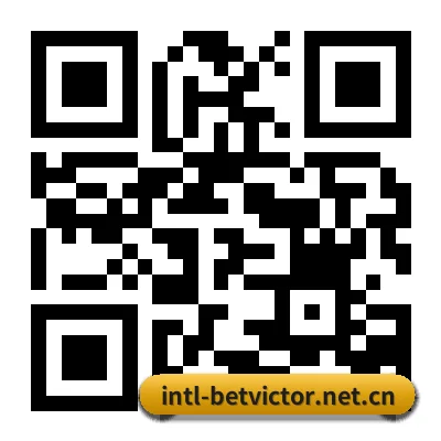 iOS 系统版 二维码（betvictor）